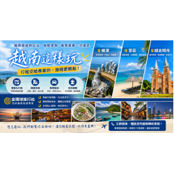 現在去越南,其實已經不只是「出國玩」而已 現在去越南,其實已經不只是「出國玩」而已