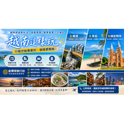 現在去越南，其實已經不只是「出國玩」而已