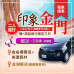 【金門】尊爵自由行｜三天兩夜$7,500元起 金門推薦旅遊 機+酒自由配！