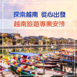 很多人第一次去越南旅遊,常常因為自己安排行程而踩雷 很多人第一次去越南旅遊,常常因為自己安排行程而踩雷