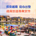 很多人第一次去越南旅遊，常常因為自己安排行程而踩雷