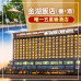 【金門】尊爵自由行｜三天兩夜$7,500元起 金門推薦旅遊 機+酒自由配！