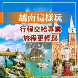 現在去越南，其實已經不只是「出國玩」而已
