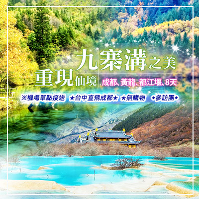 海村微光 馬祖慢行聚落探索行程