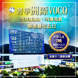 廈門旅遊推薦｜漳州旅遊攻略｜廈門泉州雙城遊｜小三通到廈門旅遊